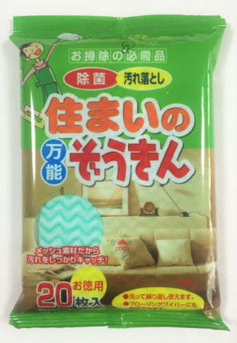 【送料込・まとめ買い×120】住まいの万能ぞうきん 20枚×120個セット ( 4580131770943 )