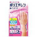 【数量限定】エステー 使いきり手袋 ポリエチレン 極うす手 Sサイズ 半透明 100枚 ( 4901070760367 )※無くなり次第終了
