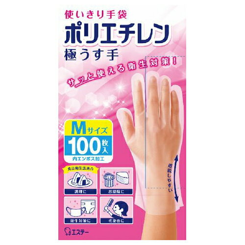 【令和・早い者勝ちセール】エステー 使いきり手袋　ポリエチレン　極うす手　M　半透明　100枚 ( 4901070760374 )