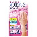 【令和・早い者勝ちセール】エステー 使いきり手袋 ポリエチレン 極うす手 L 半透明 100枚 ( 4901070760381 )