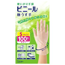 【送料込・まとめ買い×8点セット】エステー 使いきり手袋　ビニール　極うす手　S　半透明　100枚 ( 4901070760398 )