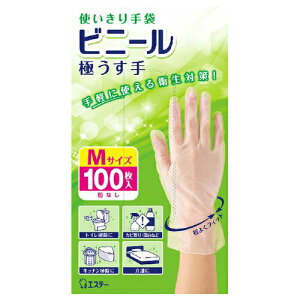 【使い捨て手袋】お掃除での手荒れ対策に！人気の使いやすい手袋を教えて！