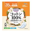 【送料無料・まとめ買い×3】アテント　コットン100％ 自然素材パッド 安心少量　32枚入り ( 昼用ナプキンサイズの吸水ケア ) ×3点セット（4902011771893）