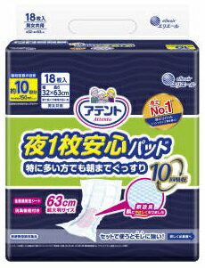 【令和・早い者勝ちセール】大王製紙 アテント 夜1枚安心パッド 特に多い方でも朝までぐっすり 10回吸収 18枚入り(尿もれ用パッド) ( 4902011772067 )
