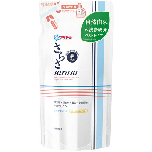 【夜の市★合算2千円超で送料無料対象】P＆G　さらさ 詰め替え用 750g つめかえ用　衣類用洗濯洗剤 ( 液体 ) 蛍光剤・漂白剤・着色料無添加 ( 4902430189743 ) ※商品パッケージは変更の場合あり