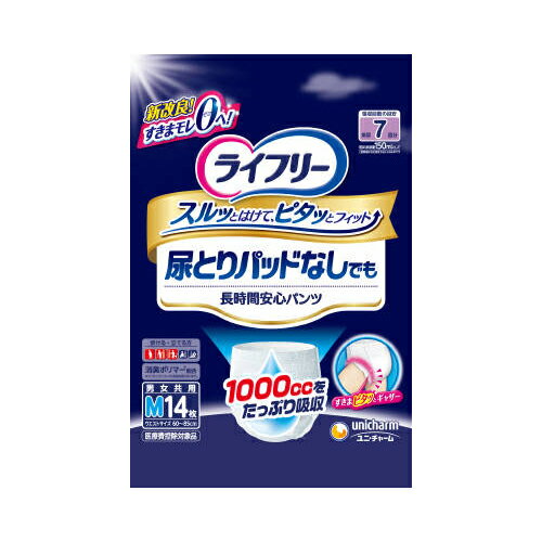 【P20倍★送料込 ×20点セット】ユニ・チャーム ライフリー 尿とりパッドなしでも長時間安心パンツ M 14枚 7回吸収 ( パンツ単体で使いたい方 ) ( 4903111090242 )　※ポイント最大20倍対象