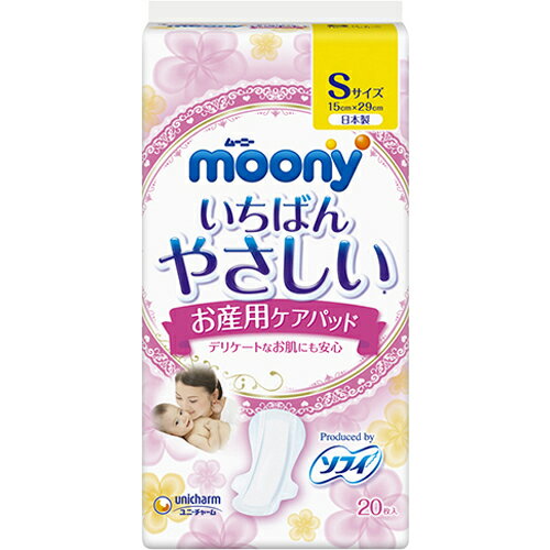 商品名：ム−ニ−お産用ケアパッドS20枚内容量：20枚ブランド：ムーニー原産国：日本産後のデリケートなお肌にも安心新製品　お産用ケアパッドSサイズJANコード:4903111211029商品番号：101-40116産後のデリケートなお肌にも安心して使えるお産パッドです。表面はお肌にやさしいなみなみシート。サイドギャザーまでソフトタッチです。　ご注意・お肌に合わない時はご使用を中止し、医師にご相談ください。・トイレ等に流さないでください。・お子様の手の届かないところに保管してください。・直射日光の当たる場所や、高温のところには保管しないでください。材質表面材：ポリオレフィン系不織布吸水材：高分子吸水材・綿状パルプ・給水紙原産国日本お問い合わせ先ユニ・チャーム株式会社お客様相談ダイヤル：0120-192-862受付時間(祝日を除く)月曜日-金曜日9：30-17：00広告文責：アットライフ株式会社TEL 050-3196-1510※商品パッケージは変更の場合あり。メーカー欠品または完売の際、キャンセルをお願いすることがあります。ご了承ください。⇒その他のムーニーはこちら