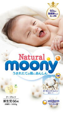 【ユニチャーム】ナチュラル　ムーニー Natural moony　新生児用　66枚入り（赤ちゃん用オムツ） (4903111220793 )