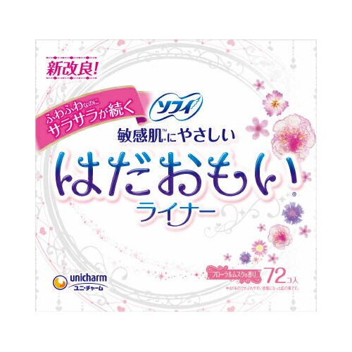 区分：医薬部外品【商品説明】吸収後もサラサラが続く！敏感肌にやさしいライナー商品サイズ：146×133×62姫路流通センター＞ライナーJANコード：4903111362561「ソフィ はだおもい ライナーフローラルムスク 72コ入」は、吸収後もサラサラが続く、肌にやさしいおりものシート(パンティライナー)です。使用方法開封後はほこりや虫などの異物が入らないよう、衛生的に保管してください。ご注意●生理日以外にお使いください。お肌にあわないときは医師に相談してください。素材表面材：ポリエチレン、ポリエステル原産国：日本広告文責：アットライフ株式会社TEL 050-3196-1510※商品パッケージは変更の場合あり。メーカー欠品または完売の際、キャンセルをお願いすることがあります。ご了承ください。⇒その他のソフィはこちら