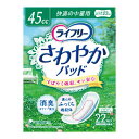 【送料無料・まとめ買い×10】ユニチャーム　ライフリー さわやかパッド 45cc 快適の中量用 23 ...