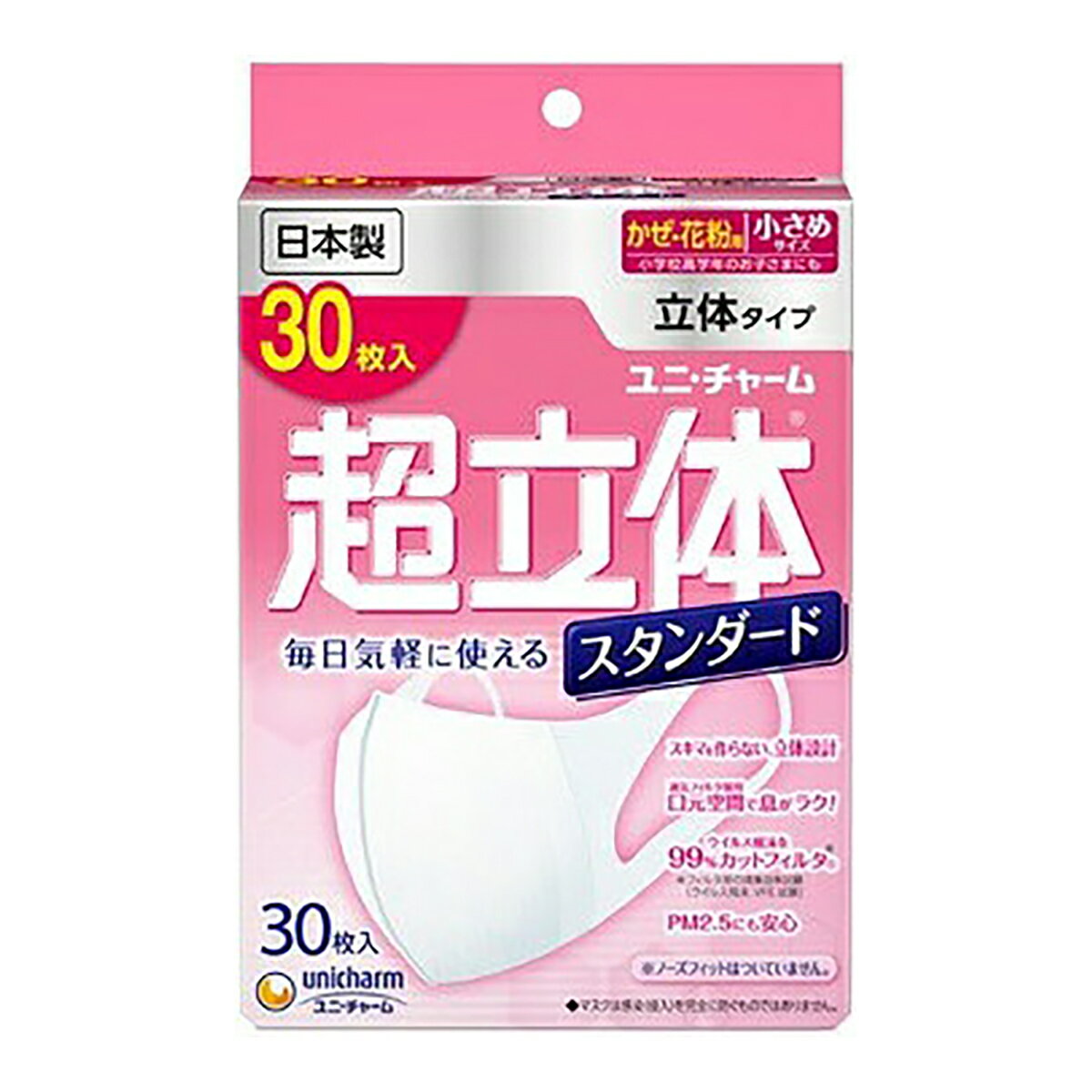 【送料無料・まとめ買い×3】ユニ・チャーム 超立体マスク　スタンダード　小さめ30枚 風邪・花粉用×3点セット ( 4903111960804 )