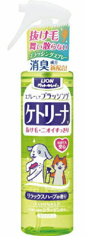 商品名：ライオン　ペットキレイ　ケトリーナリラックスハーブの香り200ML内容量：200mlブランド：ペットキレイ原産国：日本抜け毛とニオイをすっきりできるブラッシングスプレースプレーしてブラッシングするだけで、抜け毛がしっかり取れてニオイもすっきりできるブラッシングスプレーです。室内での毛の落下やブラッシング時の毛の舞い散りを抑えます。気になるペットの体臭をやわらげ、心地よい香りがほのかに残ります。うるおい成分コラーゲン配合。ベタつかず、ふんわりなめらかな仕上がりです。静電気防止効果で毛のからまりを防ぎます。ペットがなめても安心な成分でできています。弱酸性・無着色。JANコード:4903351137257商品番号：101-94856姫路流通センター＞ その他広告文責：アットライフ株式会社TEL 050-3196-1510※商品パッケージは変更の場合あり。メーカー欠品または完売の際、キャンセルをお願いすることがあります。ご了承ください。