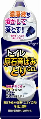 【令和・早い者勝ちセール】トイレ尿石黄ばみとりGEL ( 4