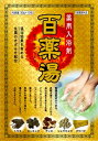 【送料無料・まとめ買い×5】UYEKI 百薬湯 10包入 薬用入浴剤 ×5点セット(4968909060036)