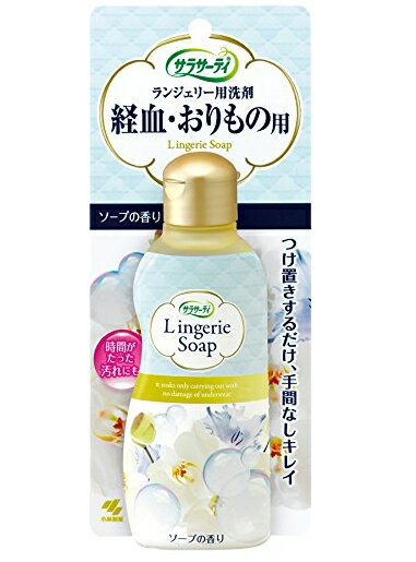 【送料無料・まとめ買い×48】小林製薬　サラサーティ ランジェリー用洗剤 120ml×48点セット　まとめ買い特価！ケース販売 ( 4987072066447 ) ※パッケージ変更の場合あり