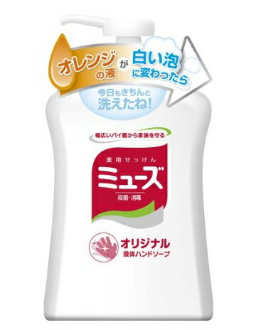 【送料込・まとめ買い×7点セット】液体ミューズオリジナル 250ml　本体　殺菌＋消毒　医薬部外品　薬用ハンドソープ ( 4906156800326 )※パッケージ変更の場合あり