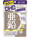 【姫流11周年セール】 DHC　亜鉛　60日分 60粒 ( アエン　ジンク ) サプリメント ( DHC人気15位 ) 健康食品 ( 4511413403730 )