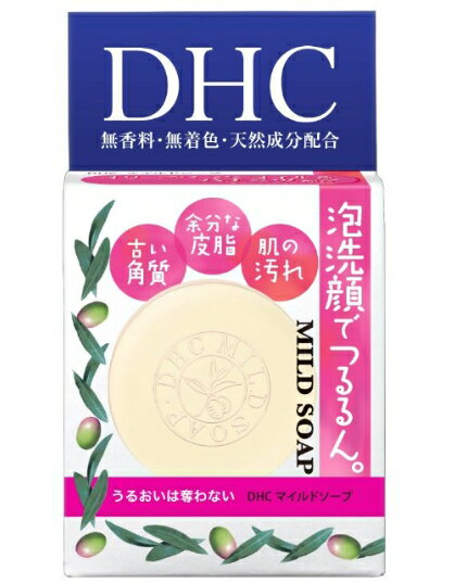 ディーエイチシー 洗顔石鹸 【送料込・まとめ買い×8点セット】DHC　マイルドソープ ( SS ) 35G　オリーブバージンオイルとハチミツの洗顔石鹸 ( DHC人気46位 ) ( 4511413305485 )