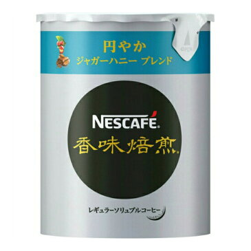 【送料無料】【直送・代引不可・同梱不可】ネスカフェ　香味焙煎円やかジャガーハニーエコシス　50┣g┫ NKBJ01