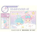 【水曜得々市2/20】 キャラクター油とり紙 リトルツインス...