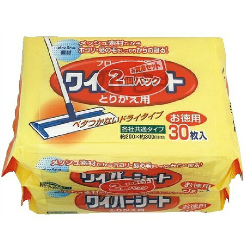 【令和・早い者勝ちセール】フローリング用 ワイパーシート ドライタイプ 30枚入×2個パック