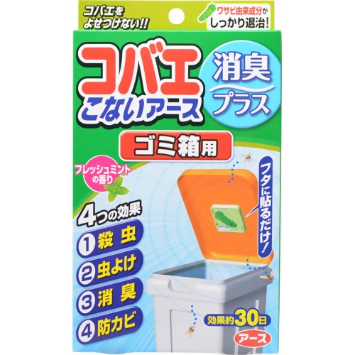 【送料込・まとめ買い×9点セット】アース製薬　コバエこないアース ゴミ箱用 消臭...