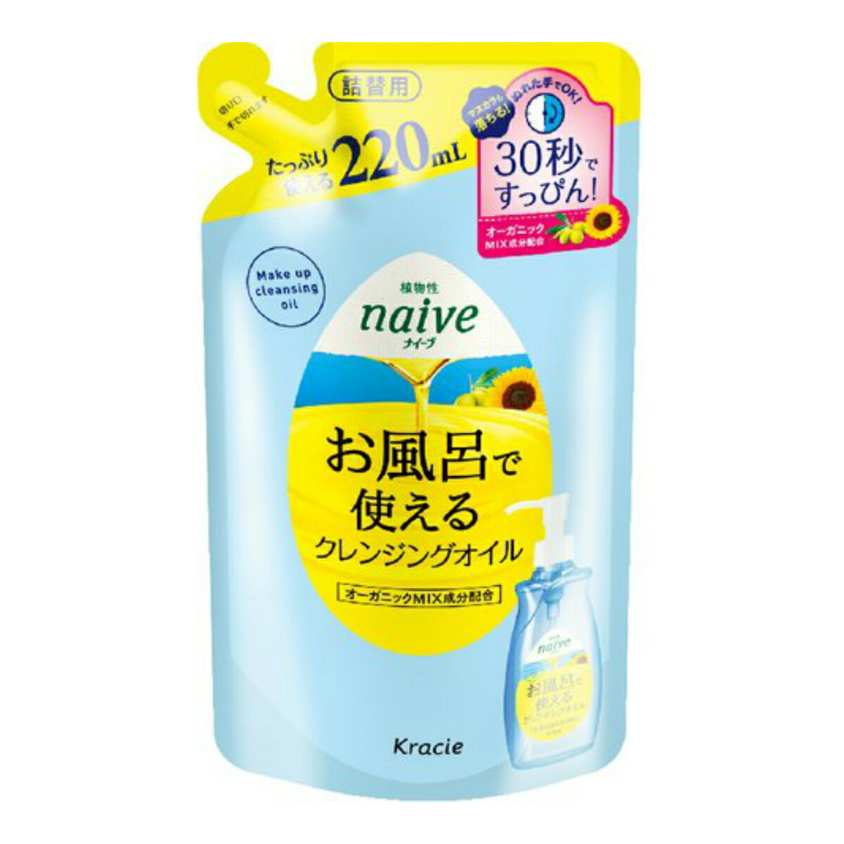 【姫流11周年セール】 クラシエホームプロダクツ販売 ナイーブ お風呂で使えるクレンジングオイル 詰替用 220ml ( 4901417601193 )