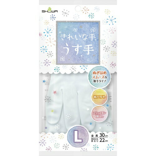 楽天姫路流通センター【令和・早い者勝ちセール】きれいな手 うす手 L ホワイト 家事用手袋