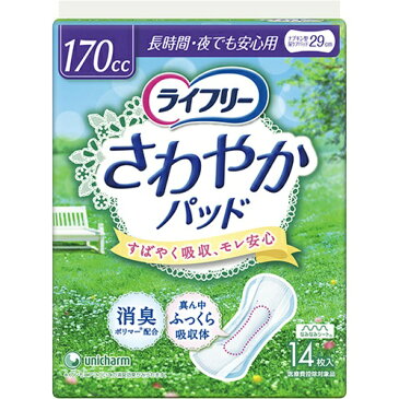 【令和・早い者勝ちセール】ユニ・チャーム ライフリー さわやかパッド 170cc 長時間・夜でも安心用 14枚 29cm ( 尿モレが少し気になる方 ) ( 4903111018383 )