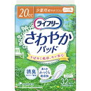 【夜の市★合算2千円超で送料無料対象】ユニ・チャーム ライフリー さわやかパッド 少量用 32枚 長さ19cm・吸収量15cc うすさ2mmで下着にフィット( ...