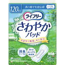 【姫流11周年セール】 ユニ・チャーム ライフリー さわやかパッド 120cc 多い時でも安心用 16枚 29cm ( 尿モレが少し気になる方 ) ( 4903111745012 )(4)