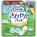 【令和・早い者勝ちセール】ユニ・チャーム　ライフリー さわやかパッド 特に多くても長時間安心 270cc 16枚入　【尿モレが少し気にな..