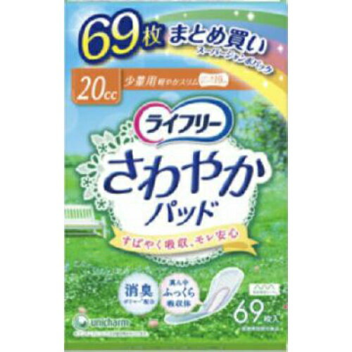 楽天姫路流通センター【送料込・まとめ買い×8点セット】ユニチャーム ライフリー　さわやかパッド　少量用　スーパージャンボパック　69枚 医療費控除対象品 （ 4903111938186 ）