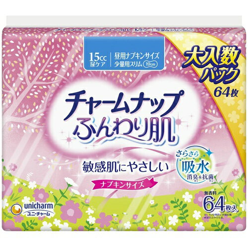 【令和・早い者勝ちセール】ユニ・チャーム チャームナップ ふんわり肌 15cc 少量用 無香料 64枚 昼用 ナプキンサイズ 19cm【軽い尿モ..