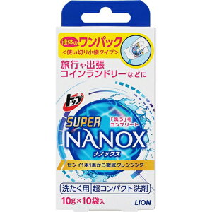 【P12倍★送料込 ×12点セット】ライオン トップ　スーパーナノックス　ワンパック　10g*10袋入　旅行や出張に、使いきりの小袋タイプ(液体衣料用洗剤 NANOX) ( 4903301182139 )　※ポイント最大12倍対象