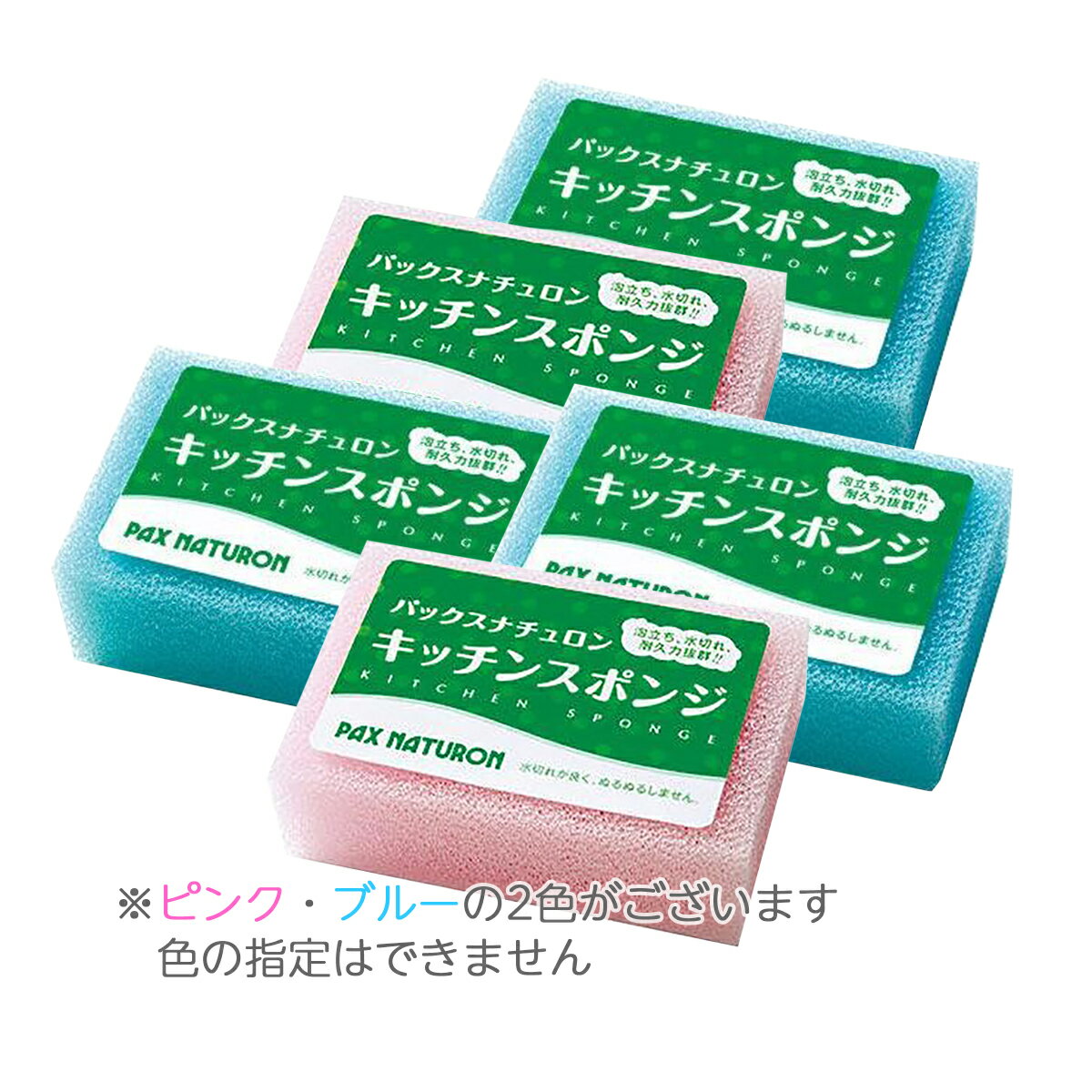 【5個まとめ買い特価】太陽油脂　パックスナチュロン　キッチンスポンジ　1コ入パック ×5点セット ( 49..