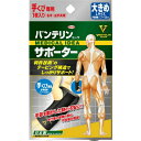 【送料込・まとめ買い×030】バンテリン サポーター 手首用 ブラック 大きめサイズ 17〜19CM 1個入×030点セット(4972422030049)