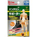 バンテリン サポーター 足首用 ブラック 大きめサイズ 26〜28CM 1個入