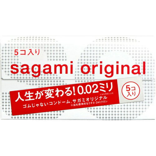 【月曜朝市★合算2千円で送料無料】 相模ゴム工業　サガミオリジナル 002 5個入 コンドーム（4974234619207）