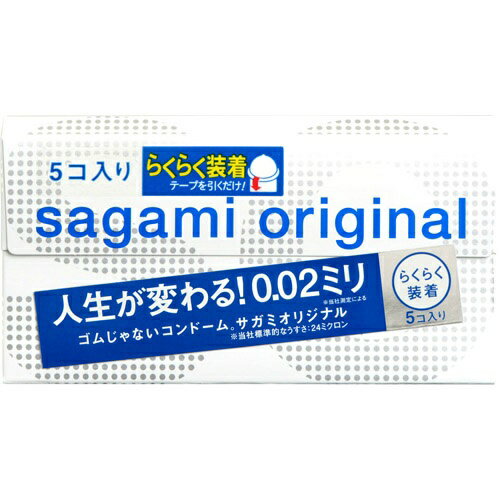 商品名：サガミオリジナル002 クイック 5個入内容量：5個入JANコード：4974234619238発売元、製造元、輸入元又は販売元：相模ゴム工業原産国：マレーシア区分：管理医療機器医療機器承認番号：21500BZY00525000商品番号：103-4974234619238商品説明：「サガミオリジナル 002クイック 5個入 コンドーム」は、従来のゴム製ではなく、生体適合性の高いポリウレタン素材の製品です。●さらに「うすく」「やわらかく」改良されました。●開封しやすいプリスターパック入り。●0.02ミリ※のうすさを実現しています。●ゴム特有のにおいが全くありません。●熱伝導性に優れ、肌のぬくもりを瞬時に伝えます。●表面がなめらかなので、自然な使用感が得られます。●天然ゴムアレルギーの方におすすめします。●なめらかな使用感が得られる潤滑剤付き。(※は相模ゴム工業測定)使用方法：(1)亀頭部分全体まで手で巻きほぐす。(2)片手の手を添えて装着テープを下方向に引っぱる。ご注意：・コンドームの使用は、1コにつき1回限りです。その都度、新しいコンドームをご使用ください。・この製品は、取扱説明書を必ず読んでからご使用ください。・この製品は相模ゴム工業(株)の技術指導と厳格な品質管理のもと、サガミマニュファクチャラーズ(マレーシア)で生産され、皆様にお届けしております。・コンドームの適正な使用は、避妊に効果があり、エイズを含む他の多くの性感染症に感染する危険を減少しますが、100%の効果を保証するものではありません。製品仕様：・素材・・・ポリウレタン・型・・・スタンダード・色・・・無色透明・直径・・・36mm・長さ・・・170mmさらに「うすく」「やわらかく」改良されました。●開封しやすいプリスターパック入り。●従来のゴム製ではなく、生体適合性の高いポリウレタン素材の製品です。●0.02ミリ※のうすさを実現しています。●ゴム特有のにおいが全くありません。●熱伝導性に優れ、肌のぬくもりを瞬時に伝えます。●表面がなめらかなので、自然な使用感が得られます。●天然ゴムアレルギーの方におすすめします。●なめらかな使用感が得られる潤滑剤付き。(※は相模ゴム工業測定)商品区分：管理医療機器(医療機器承認番号：21500BZY00525000)製品情報【使用方法】(1)亀 頭部分全体まで手で巻きほぐす。(2)片手の手を添えて装着テープを下方向に引っぱる。【規格概要】・素材・・・ポリウレタン・型・・・スタンダード・色・・・無色透明・直径・・・36mm・長さ・・・170mm 【注意事項】・コンドームの使用は、1コにつき1回限りです。その都度、新しいコンドームをご使用ください。・この製品は、取扱説明書を必ず読んでからご使用ください。・この製品は相模ゴム工業(株)の技術指導と厳格な品質管理のもと、サガミマニュファクチャラーズ(マレーシア)で生産され、皆様にお届けしております。・コンドームの適正な使用は、避妊に効果があり、エイズを含む他の多くの性 感染症に感染する危険を減少しますが、100％の効果を保証するものではありません。広告文責：アットライフ株式会社TEL 050-3196-1510 ※商品パッケージは変更の場合あり。メーカー欠品または完売の際、キャンセルをお願いすることがあります。ご了承ください。