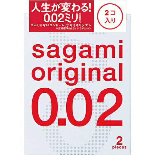 【送料込・まとめ買い×7個セット】サガミオリジナル 002 2個入 コンドーム