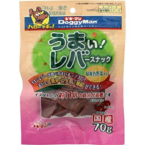 【決算処分特価】ドギーマン うまい!レバースナック 緑黄色野菜入り 70g(ドッグフード　ペット用　犬)(4976555813173)※無くなり次第終了　期限2019.9