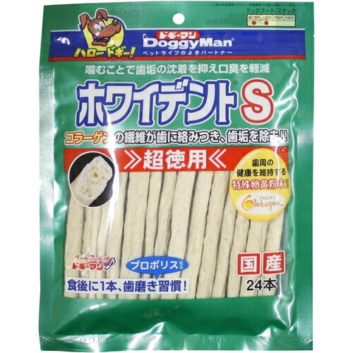 【送料無料・まとめ買い×3】ドギーマン ホワイデントスティック S 超徳用 24本×3点セット（4976555818932）