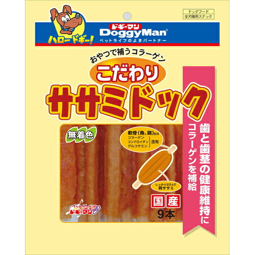 【送料込・まとめ買い×8点セット】ドギーマン こだわり ササ