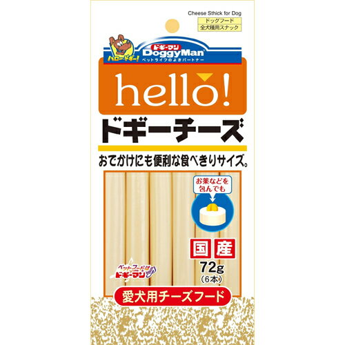 【送料無料・まとめ買い×10】ドギーマン hello! ドギー チーズ 6本 72g入×10点セット（4976555820355）