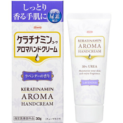 【送料込・まとめ買い×2個セット】ケラチナミンコーワ アロマハンドクリーム ラベンダー 30g 1