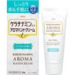 【送料込・まとめ買い×5個セット】ケラチナミンコーワ アロマハンドクリーム ジャスミン 30g