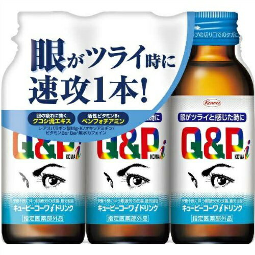【送料込・まとめ買い×020】キューピーコーワ iドリンク 100ML×3本×020点セット（4987067255504）