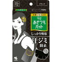 【送料込・まとめ買い×8点セット】【ワキ汗・汗ワキパット】 小林製薬　あせワキパット Riff ( リフ ) ブラック 10組 ( 20枚 ) 薄さわずか約1mmの衣類に貼る汗取りパッド ( 4987072026298 )