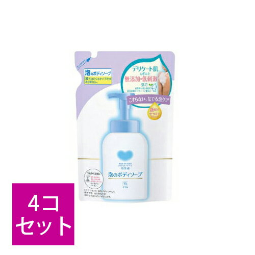 【まとめ買い×4】牛乳石鹸　カウブランド 無添加 泡のボディソープ つめかえ用 500ml×4点セット ( 4901525003216 )